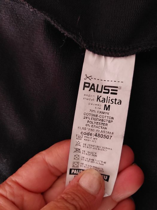 Комплект на Pause ,модел Kalista