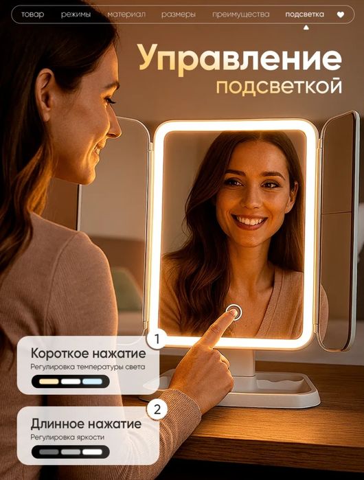 Зеркало настольное для макияжа с подсветкой косметическое USB