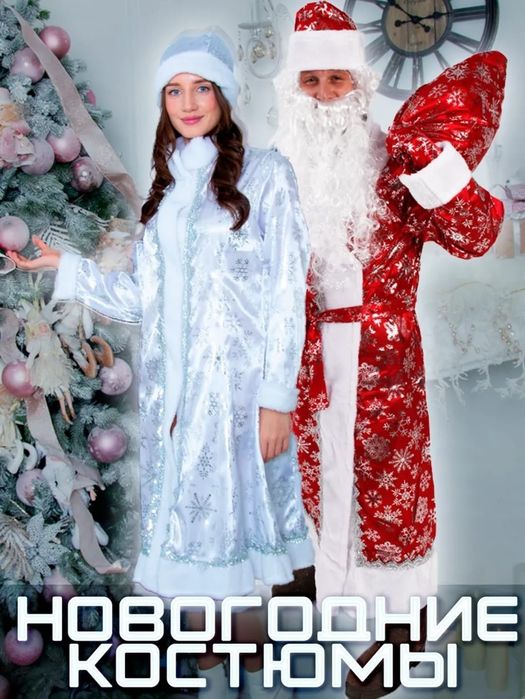 Костюмы продажа за две 25000 НОВЫЕ