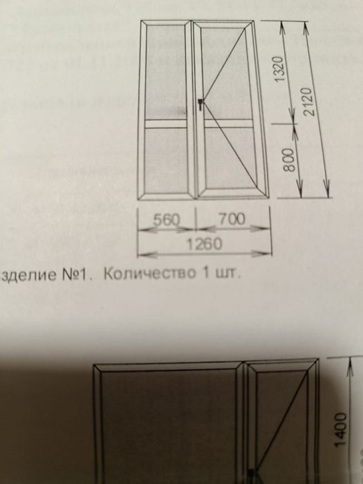 Продам двустворчатую балконную дверь