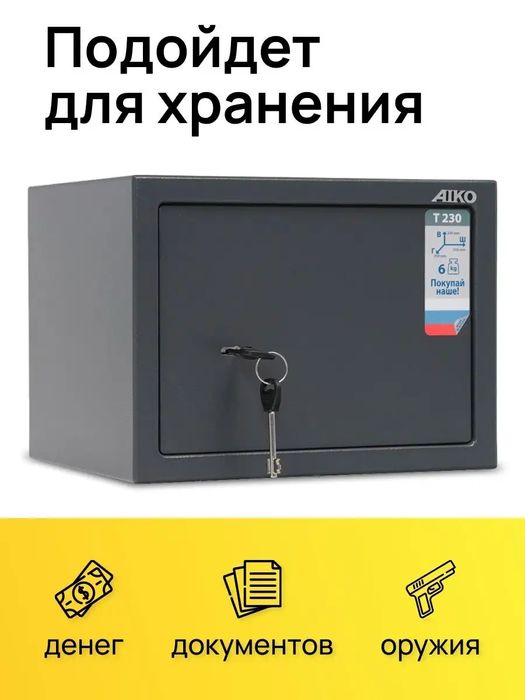 Сейф для денег и документов мебельный, Aiko Т 230
