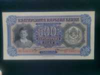 Банкнота 500 лева от 1943