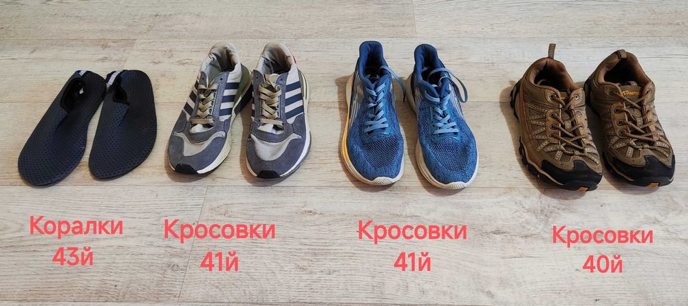 Обувь бу. Продажа или обмен