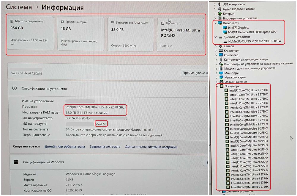 RTX 5080 16GB/Core Ultra 9 275HX/32GB RAM/1TB/MSI Vector 16HX/Гаранция