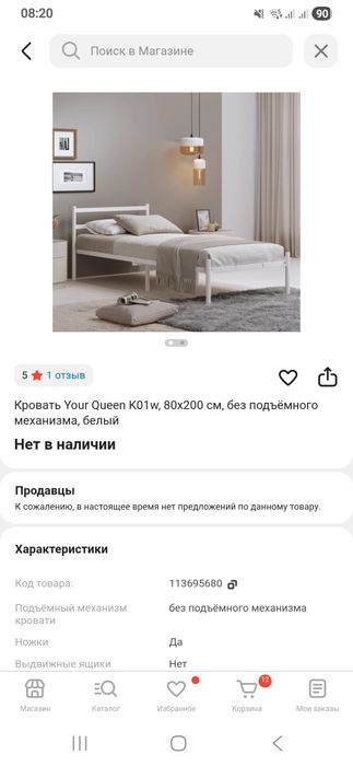 Кровать односпальная