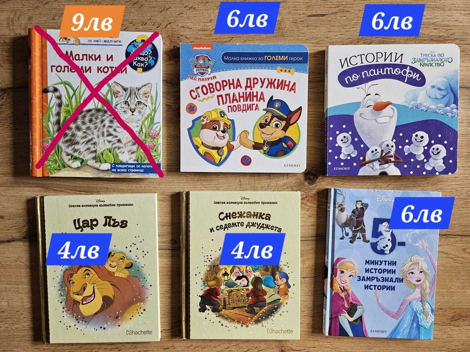 Детски книги и енциклопедии