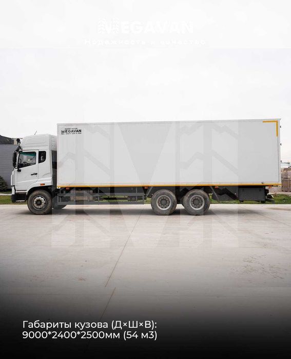 SINOTRUK markali HOWO V5X furgoni 9 metr