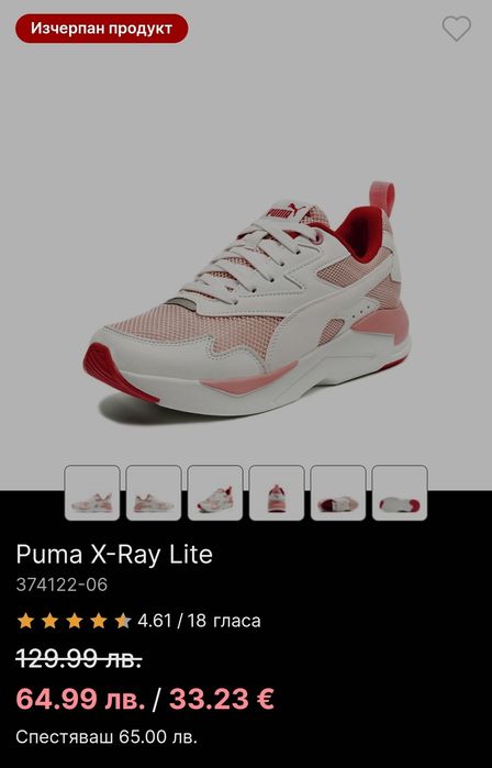 Puma - маратонки 39 номер