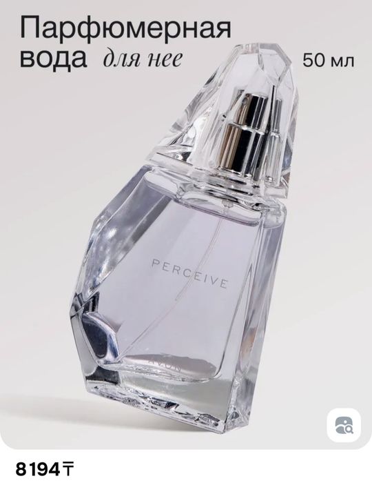 Avon Perceive духи для девушки