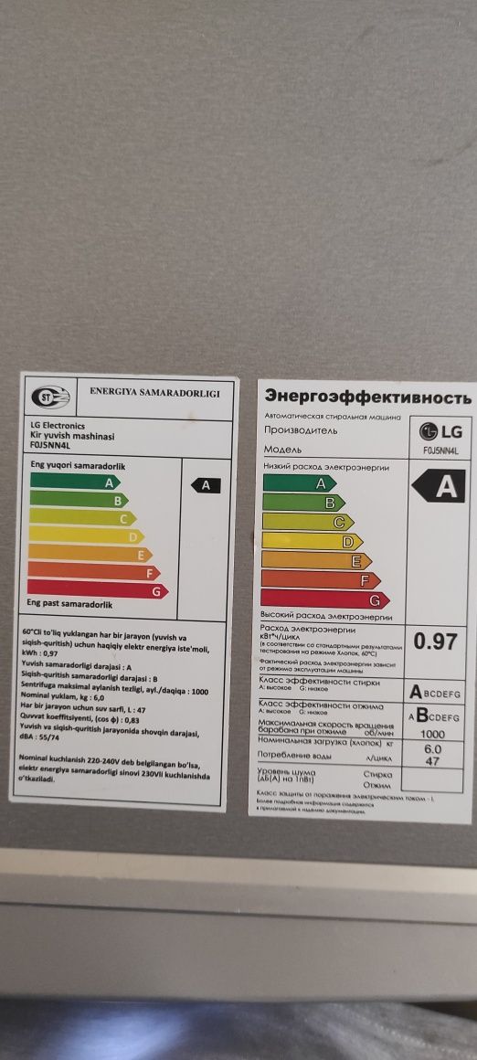 Стиральная машина LG 6 кг, автомат