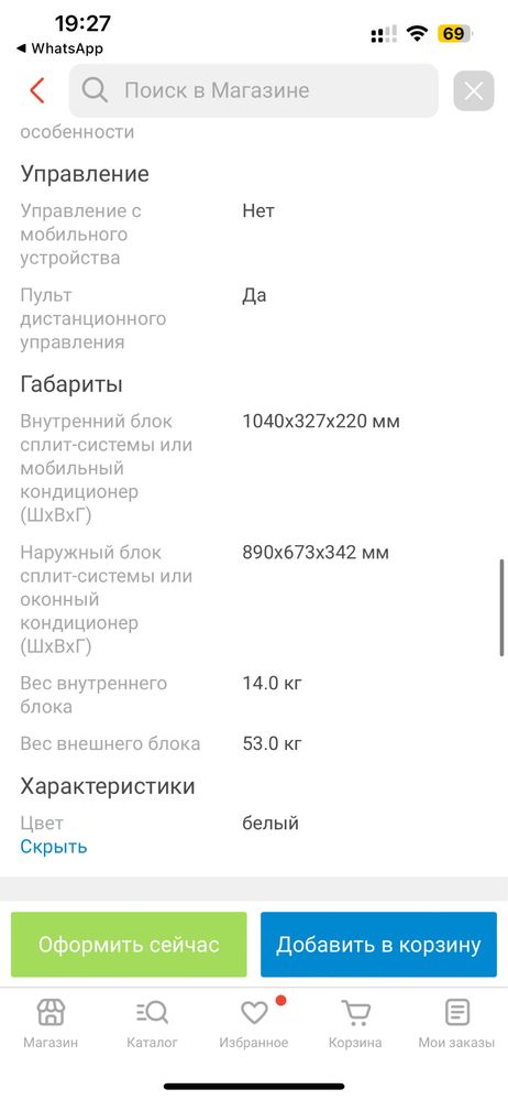 Продается кондиционер 24