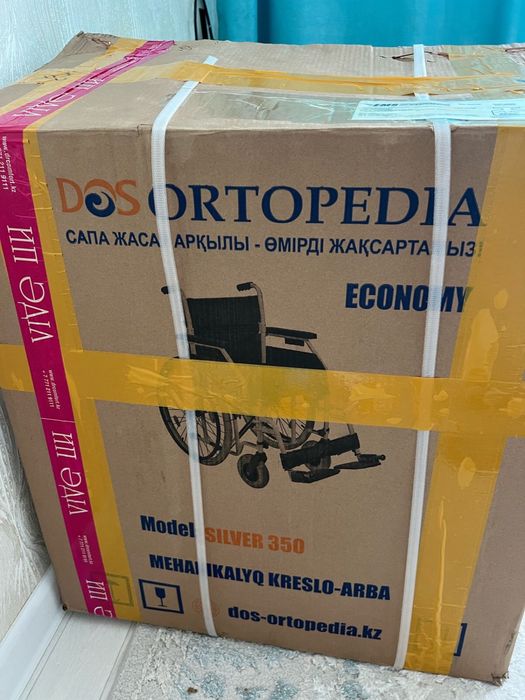 Инвалидный каляскы