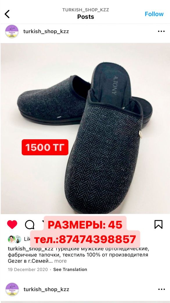 Мужская турецкая обувь
