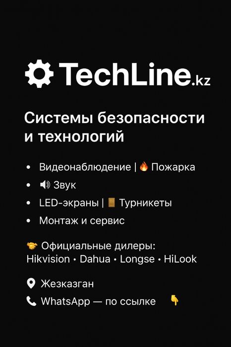 Монтаж видеонаблюдения