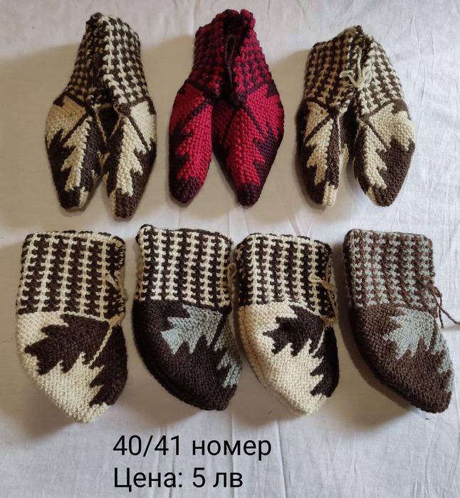 Домашно плетени терлици