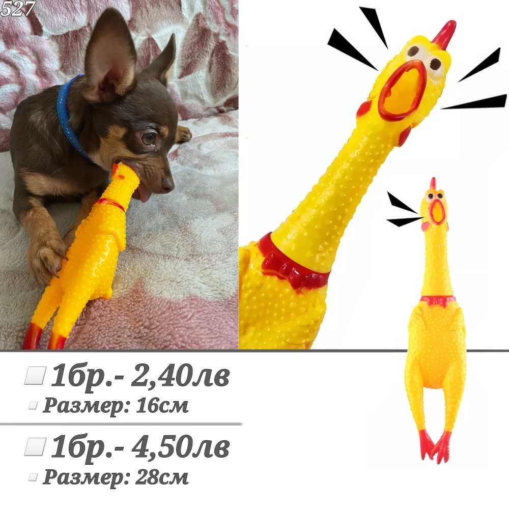 Играчки и дъвкалки за кучета. Играчка кокал, пиле, бут, топче за куче.