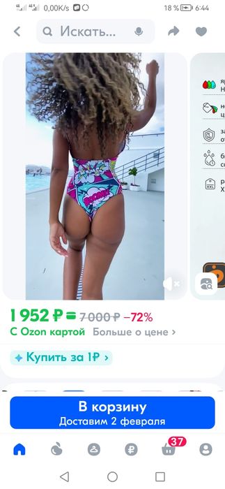 Банско М- L ново  качество