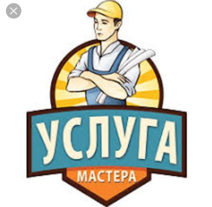 Услуги Сантехник Мастер на час 24/7