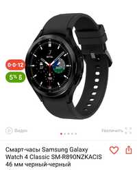 Смарт-часы Samsung Galaxy Watch 4 Classic SM-R890NZKACIS 46 мм черный
