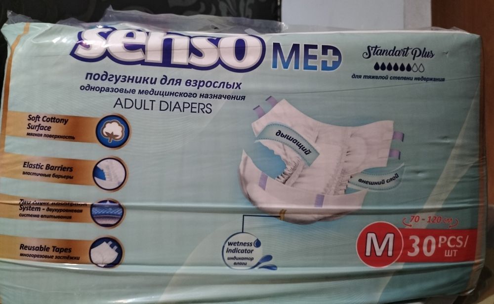 Продам подгузники для взрослых