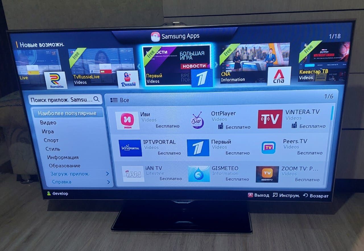 Смарт телевизор Samsung 46 дюймов - 117см.