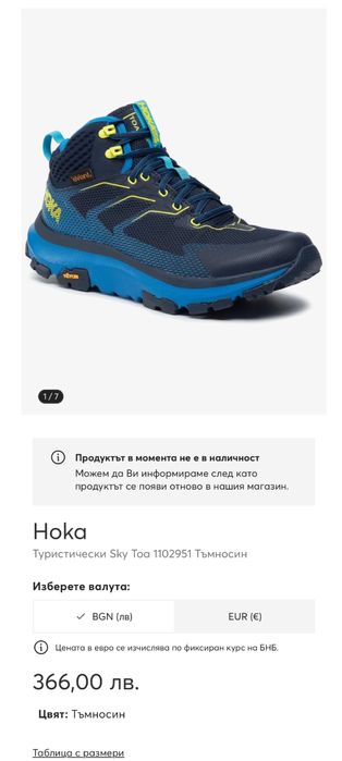 Туристически маратонки HOKA SKY TOA Waterprof VIBRAM .Номер 39.5