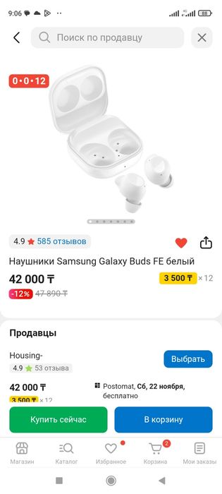 Наушники Samsung Galaxy Buds FE белый ( новый)