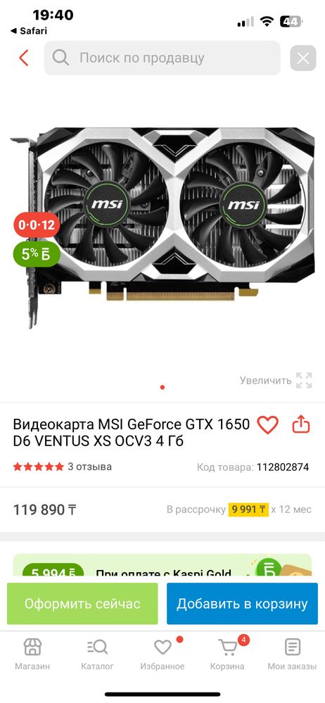 geforce gtx 1650 super