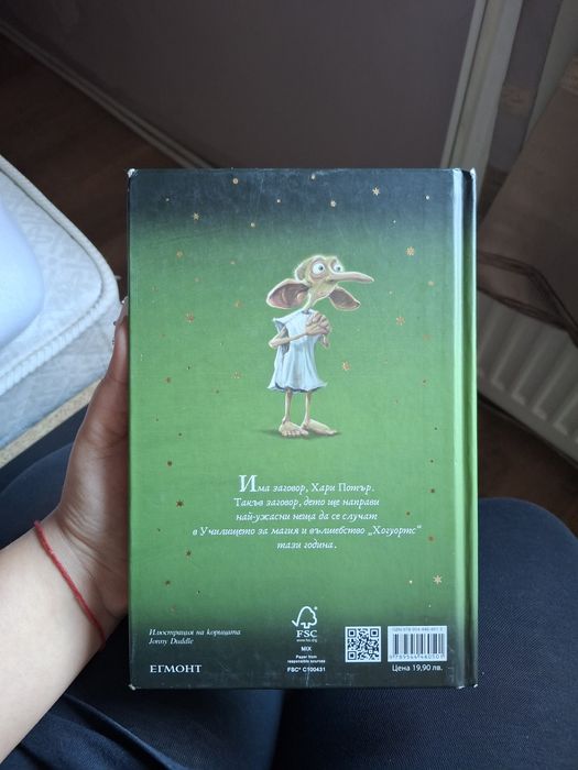 Хари потър и стаята на тайните