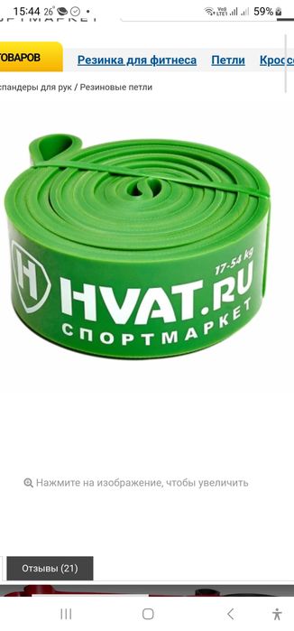 Жгут/эспандер HVAT для силовых упражнений Workout 17-54 кг