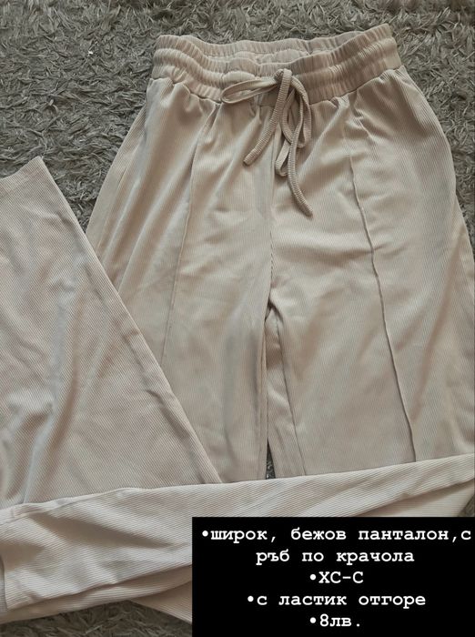 Употребявани дрешки на символични цени.