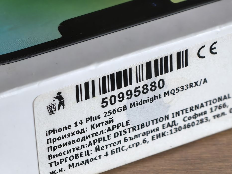 Iphone 14 plus 256gb ЧИСТО НОВ С 2 ГОД ГАРАНЦИЯ