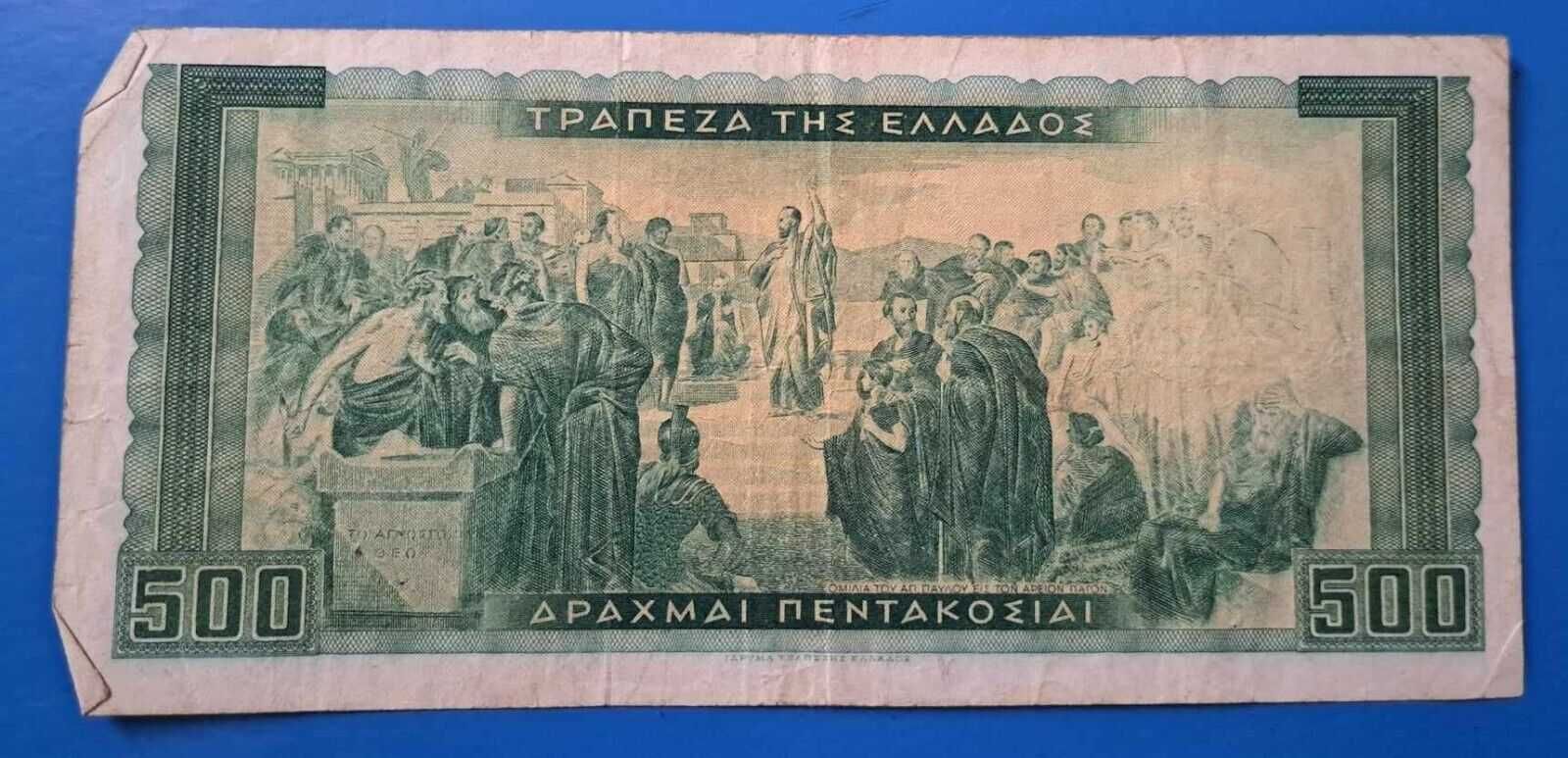 Bancnotă Grecia Sokrate 1955 P193a 500 Drachme Drahme Draxmai Draxmes