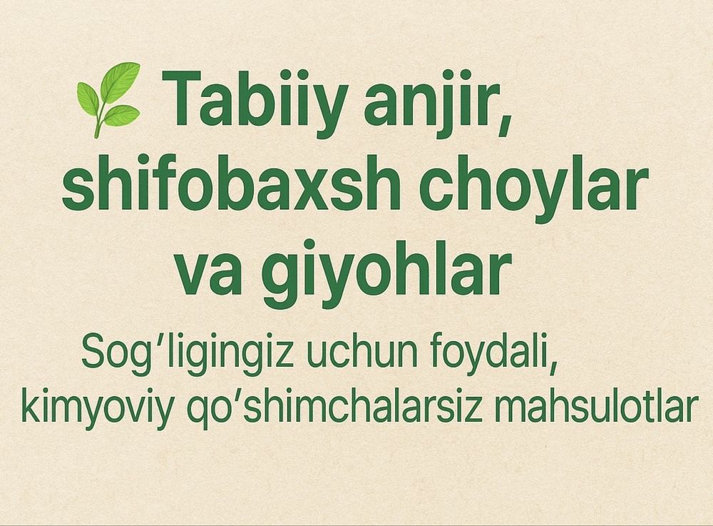 Tabiiy shifobaxsh anjir choy