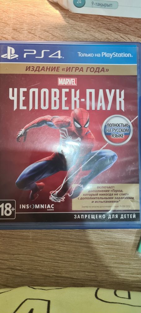 Два диска на пс4 новые