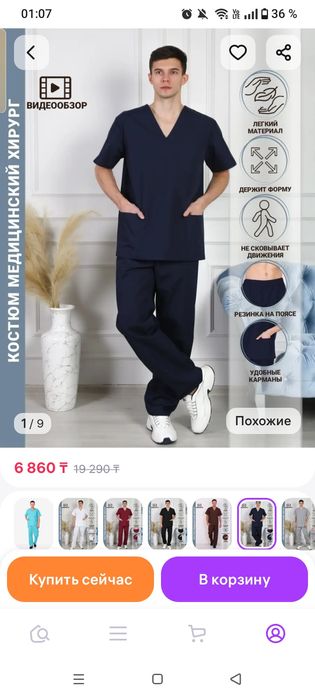 Продам материалы для массажиста