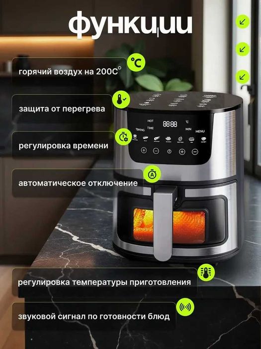 Аэрогриль электрический