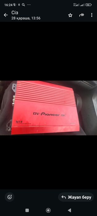 Калонка усилитель