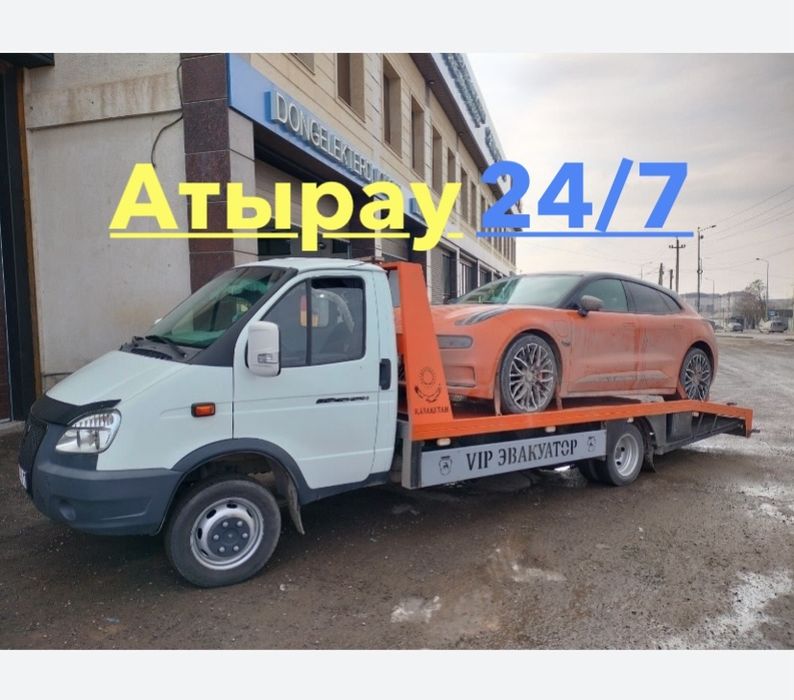 Атырау Эвакуатор по городу