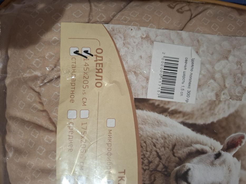 Одеяло из овечки шерсти продам