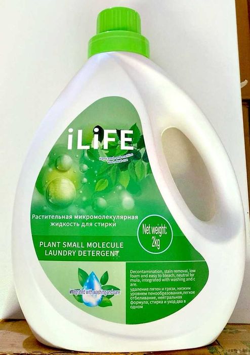 iLiFE 2 кг Растительный мелкомолекулярный стиральный порошок