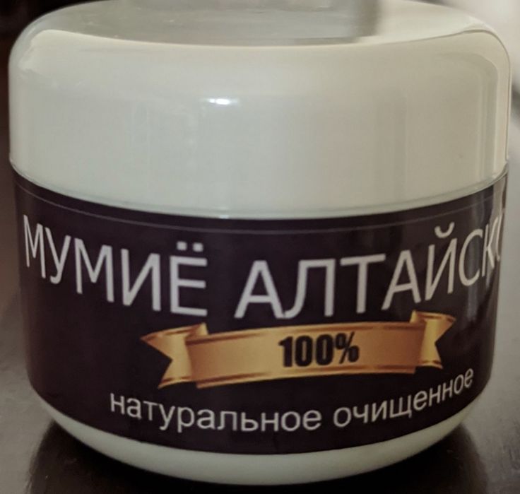 Мумиё Алтайское натуральное