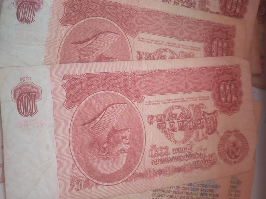 10 ruble din URSS