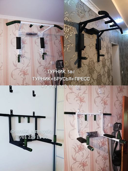 Турник 3в1 тренажер,брусья Есть доставка, установка 5000