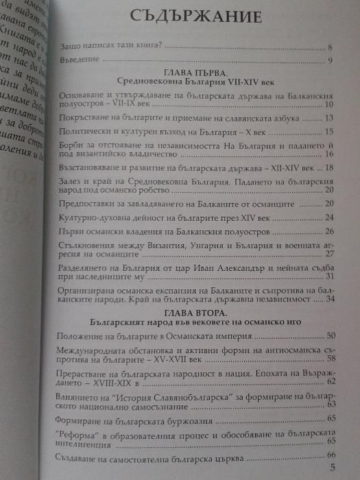 Лична авторска книга