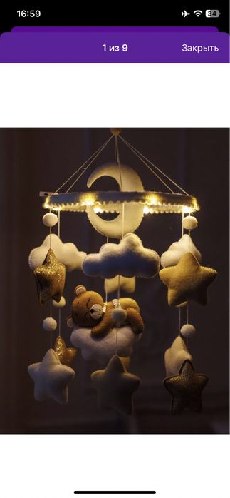 Мобиль детский ручная работа , 10 000