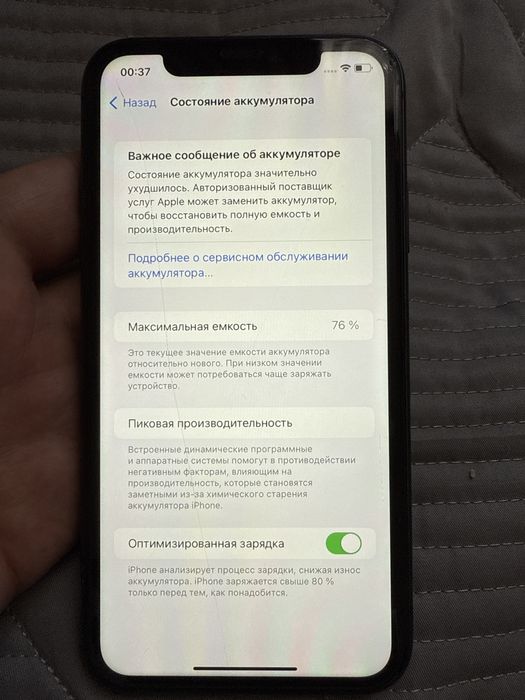 Айфон 11 сатылады 128Гб