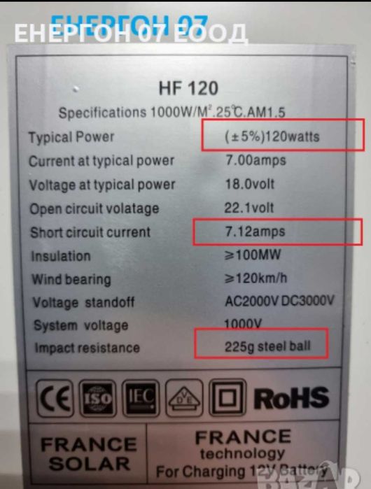 Соларен панел 120W - 7А разработен за 12v система слънчев панел солар