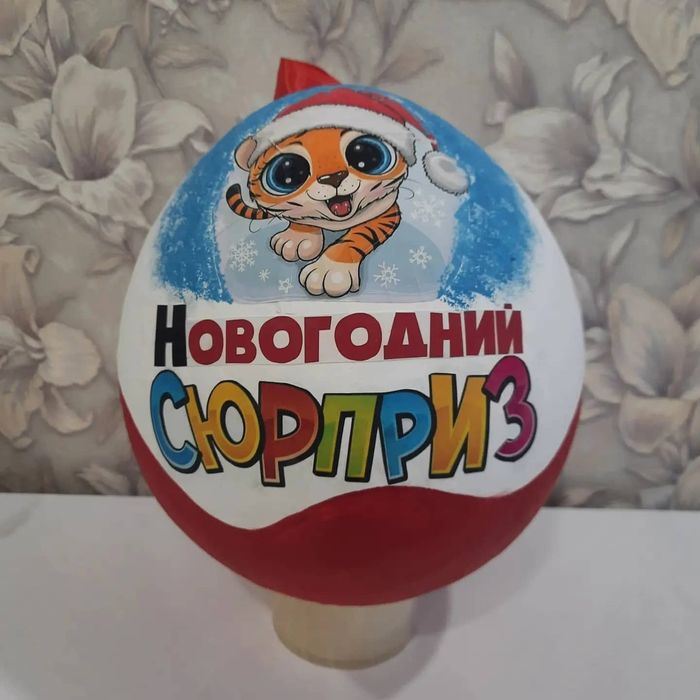 Киндер Сюрприз упаковка