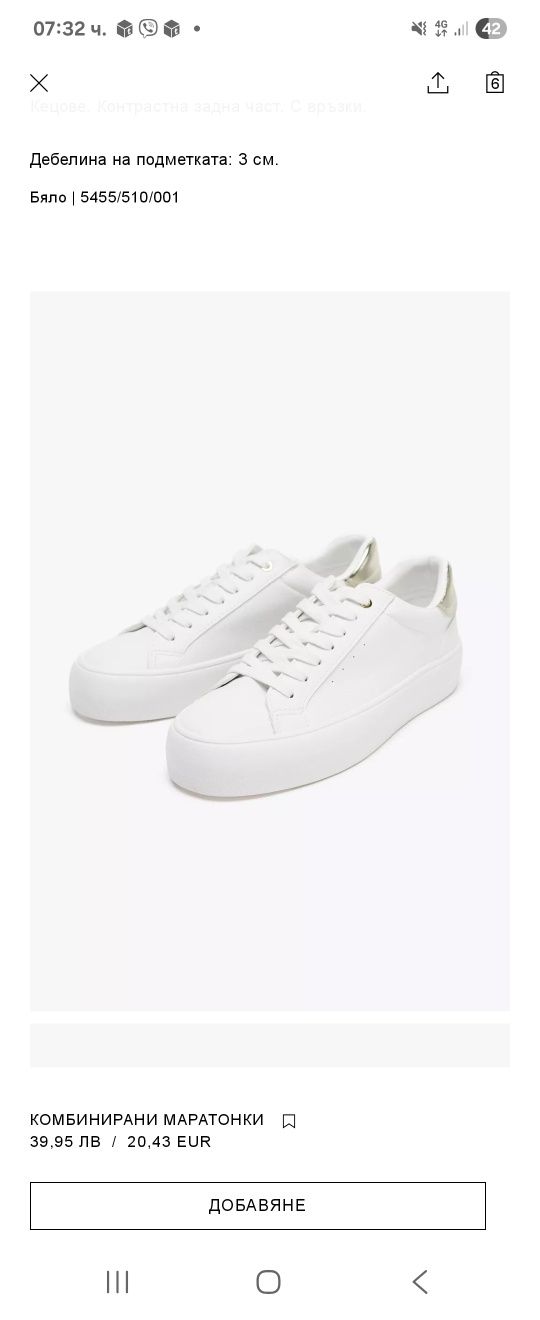 Zara 38 бели маратонки